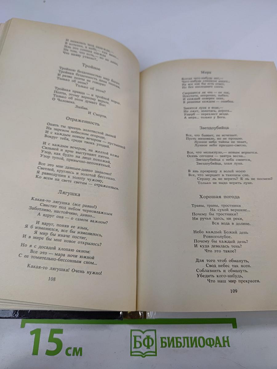 Ковчег. Поэзия первой эмиграции