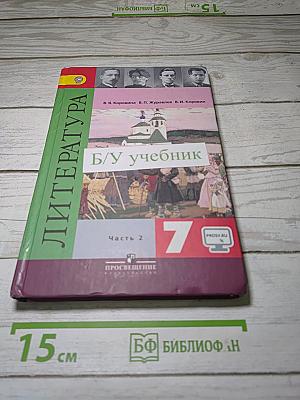 Литература