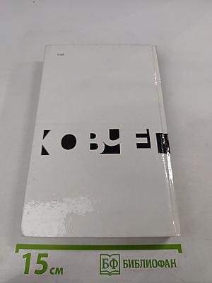 Ковчег. Поэзия первой эмиграции