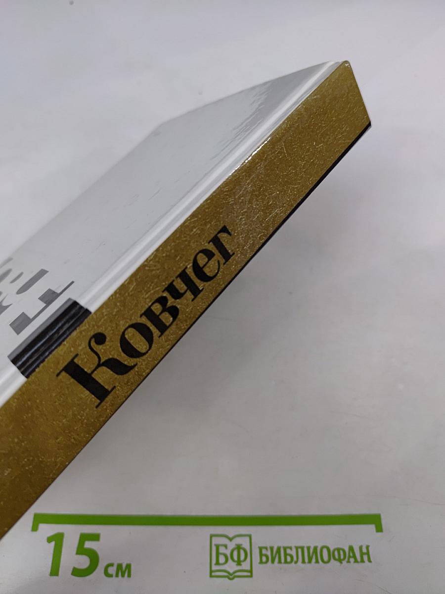 Ковчег. Поэзия первой эмиграции