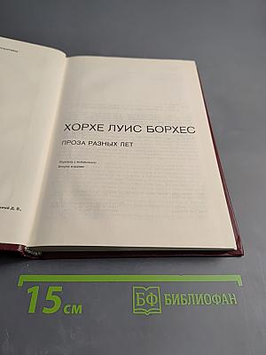 Проза разных лет