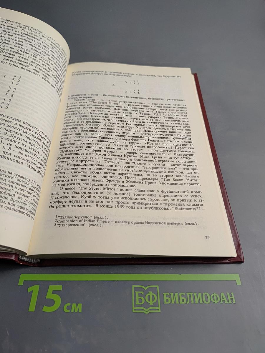 Проза разных лет