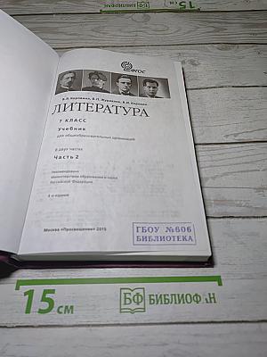Литература