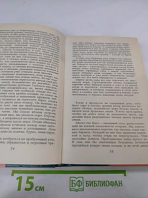 Яшмовая трость