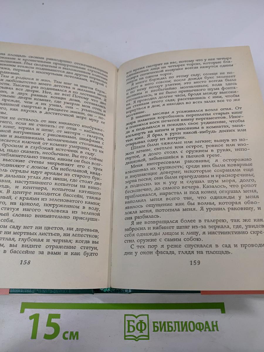 Яшмовая трость