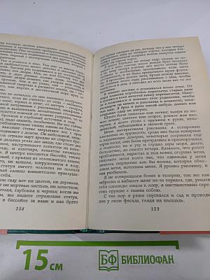 Яшмовая трость