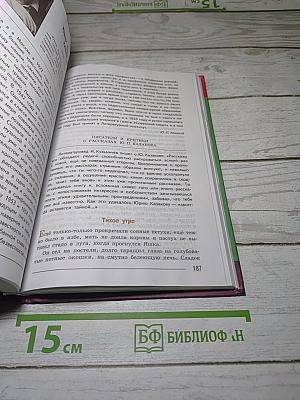 Литература