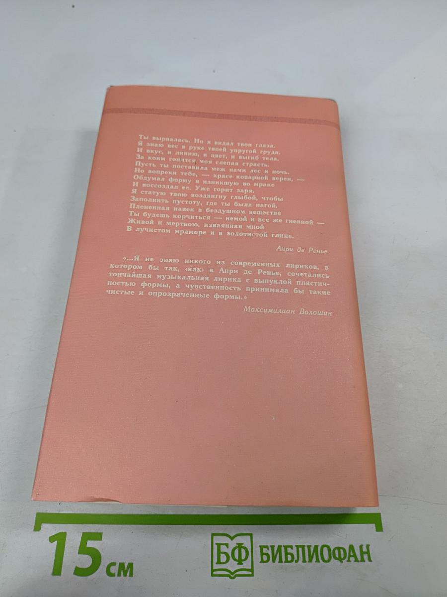 Яшмовая трость