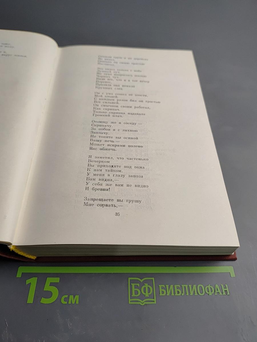 Стихотворения и поэмы