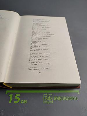 Стихотворения и поэмы