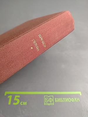 Стихотворения и поэмы