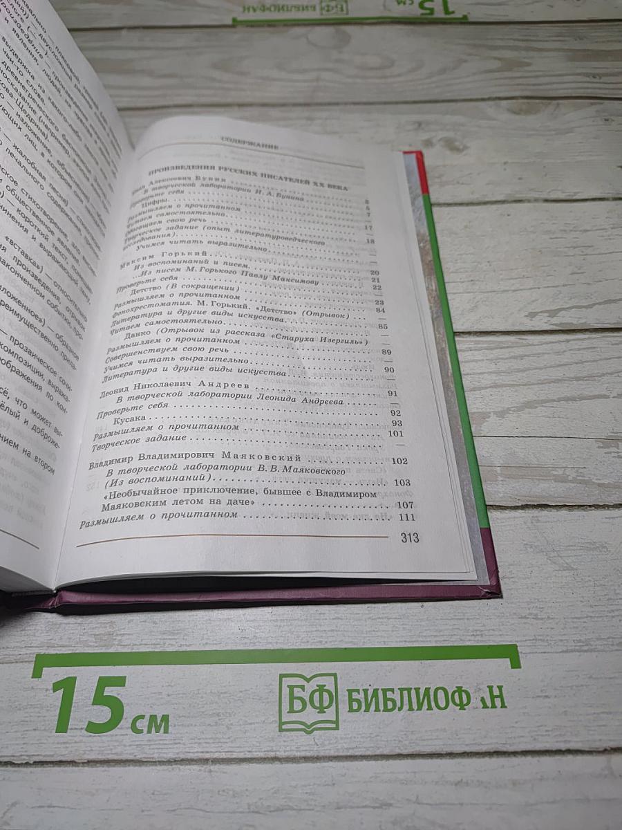 Литература