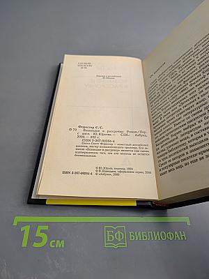 Возмездие в рассрочку