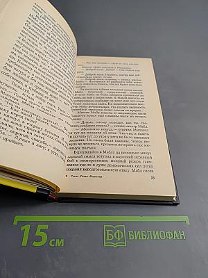 Возмездие в рассрочку