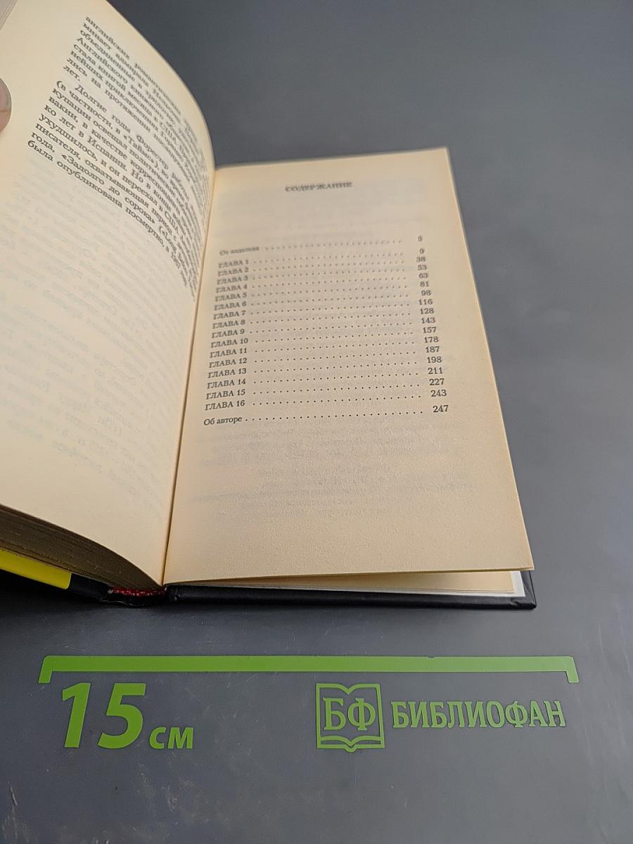 Возмездие в рассрочку