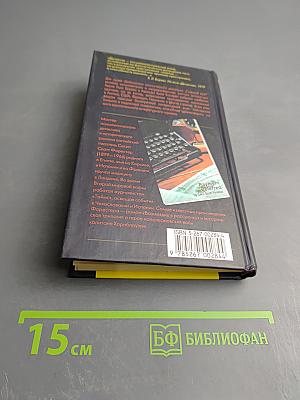 Возмездие в рассрочку