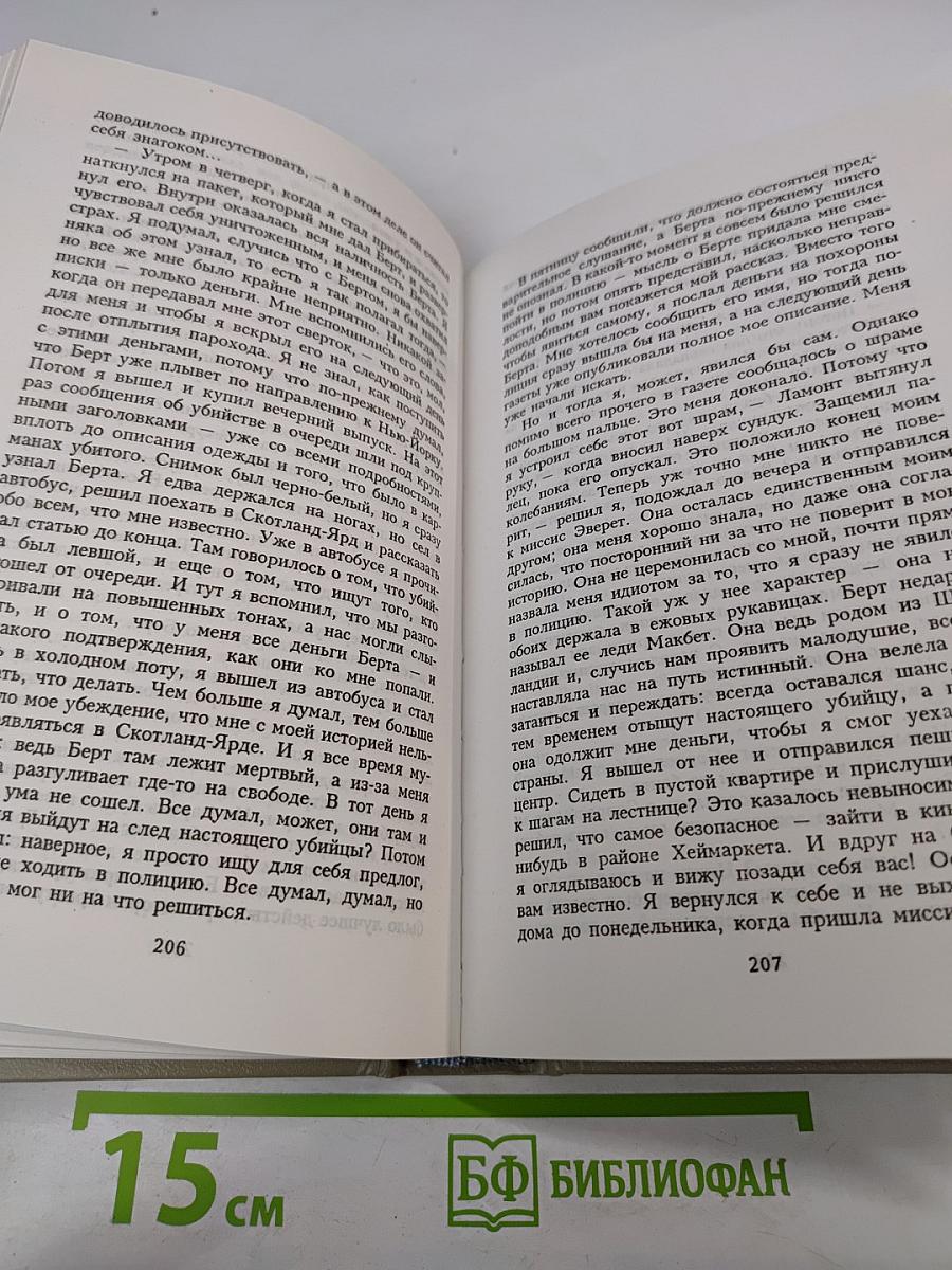 Человек из очереди