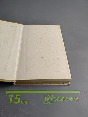 Сердца Трех