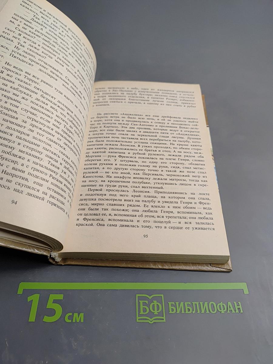 Сердца Трех