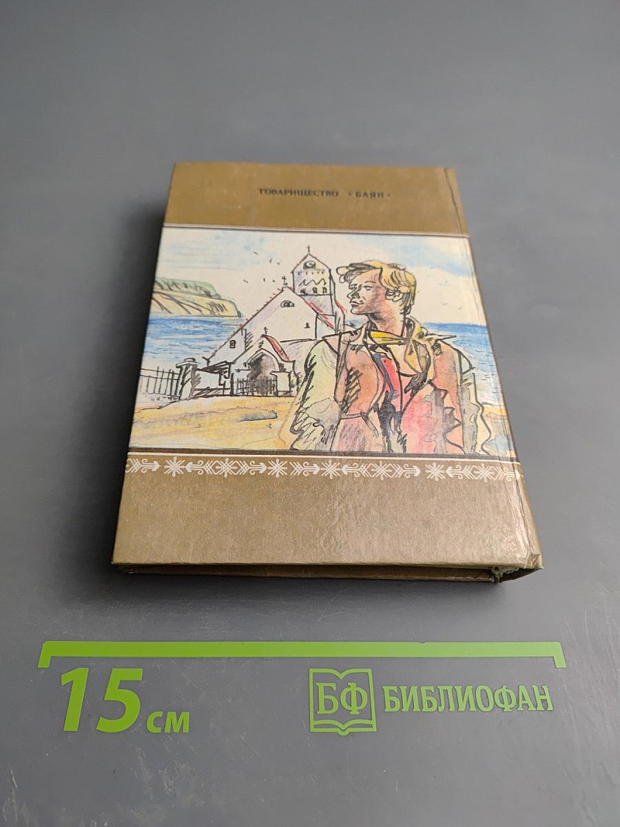 Сердца Трех