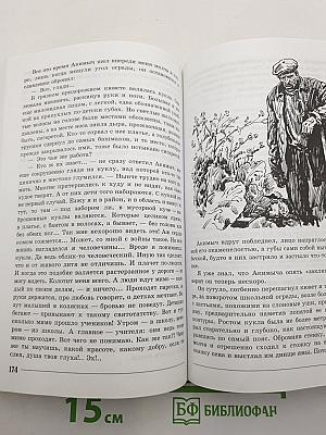 Литература 7 класс. Часть 2