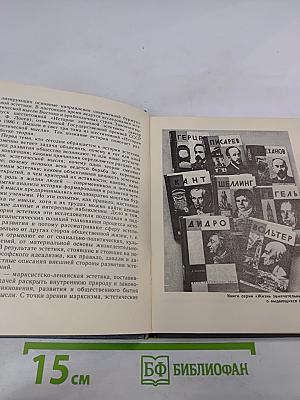 Эстетика в прошлом, настоящем и будущем для старших классов