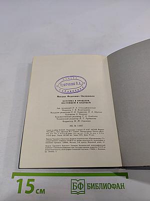 Эстетика в прошлом, настоящем и будущем для старших классов