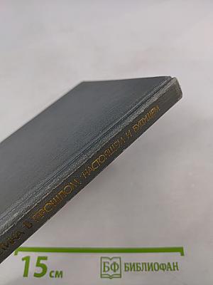 Эстетика в прошлом, настоящем и будущем для старших классов