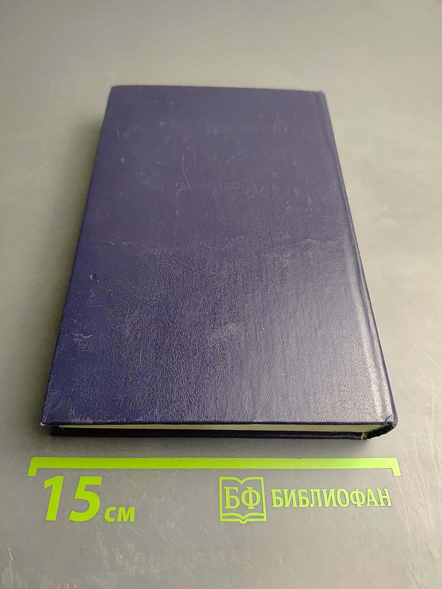 Росс непобедимый. Исторические повествования