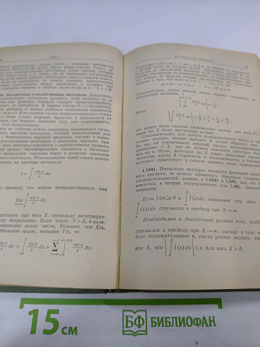 Методы математической физики