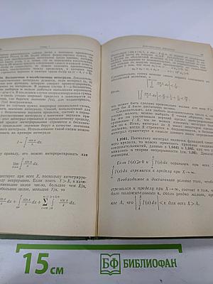 Методы математической физики