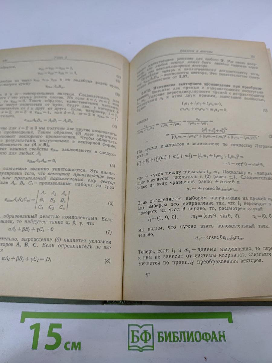 Методы математической физики