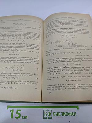 Методы математической физики