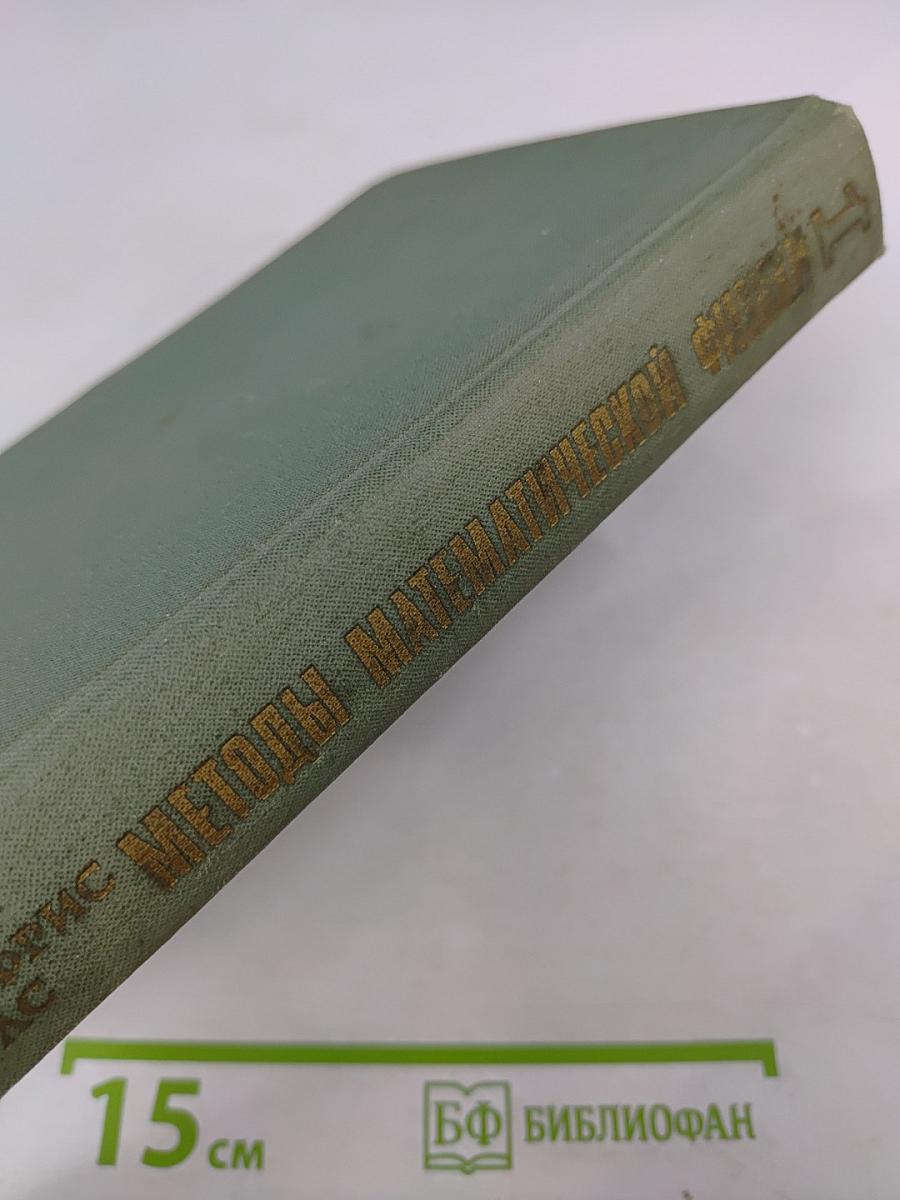 Методы математической физики