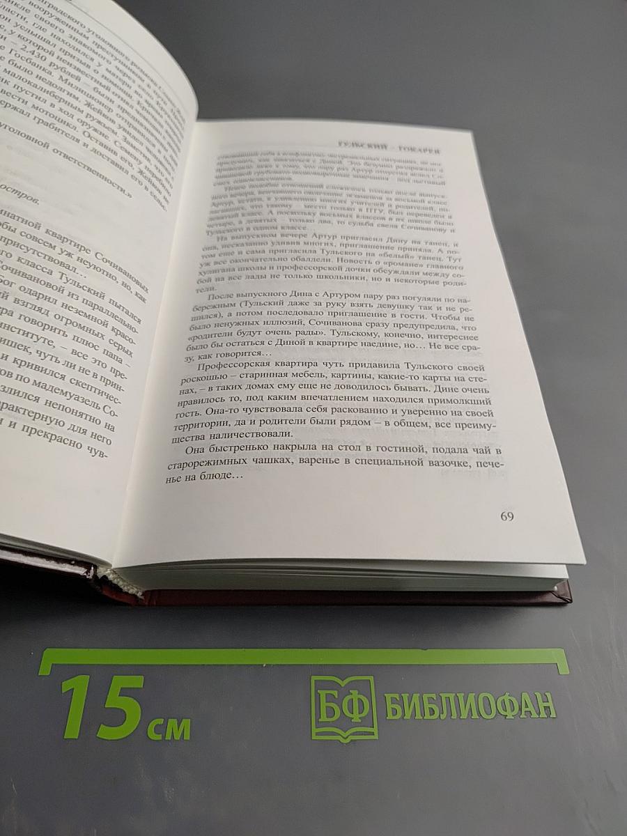 Тульский-Токарев