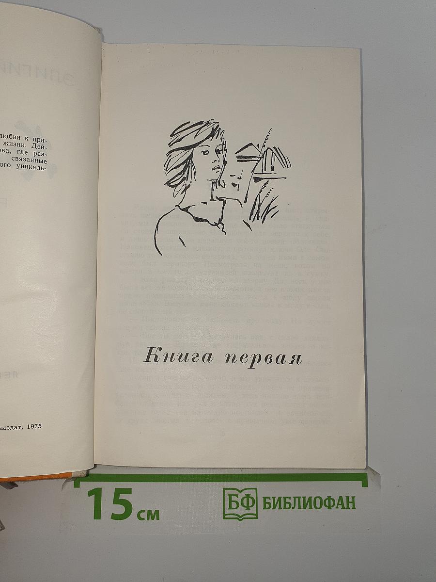 Камыши