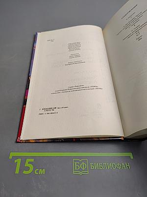 Гарольд Английский