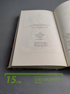 Гарольд Английский