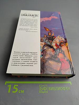 Гарольд Английский