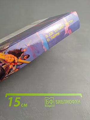 Гарольд Английский