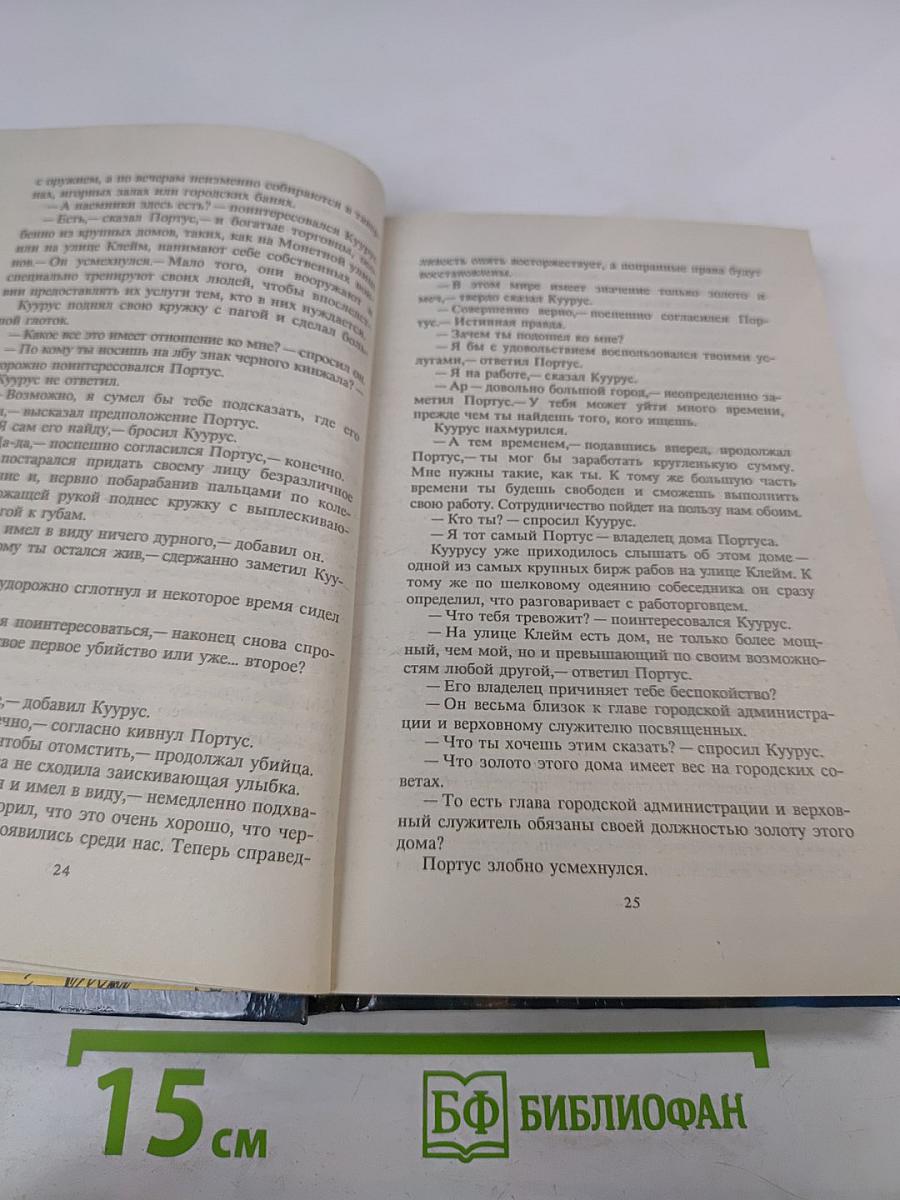 Убийца Гора