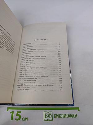 Убийца Гора