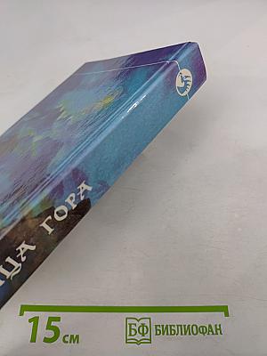 Убийца Гора