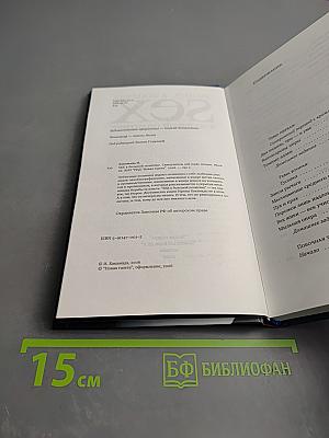 SEX в большой политике