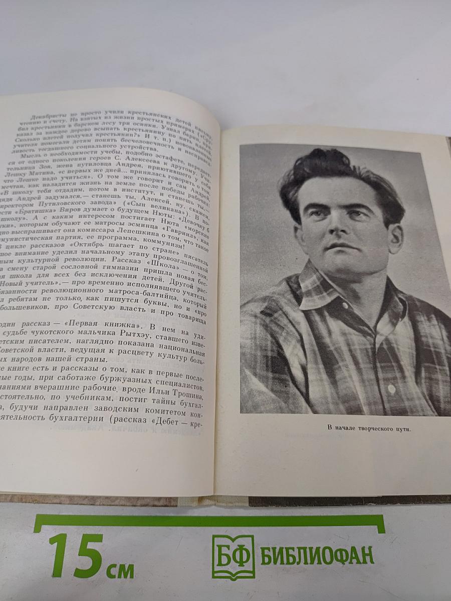 Сергей Алексеев. Очерк творчества