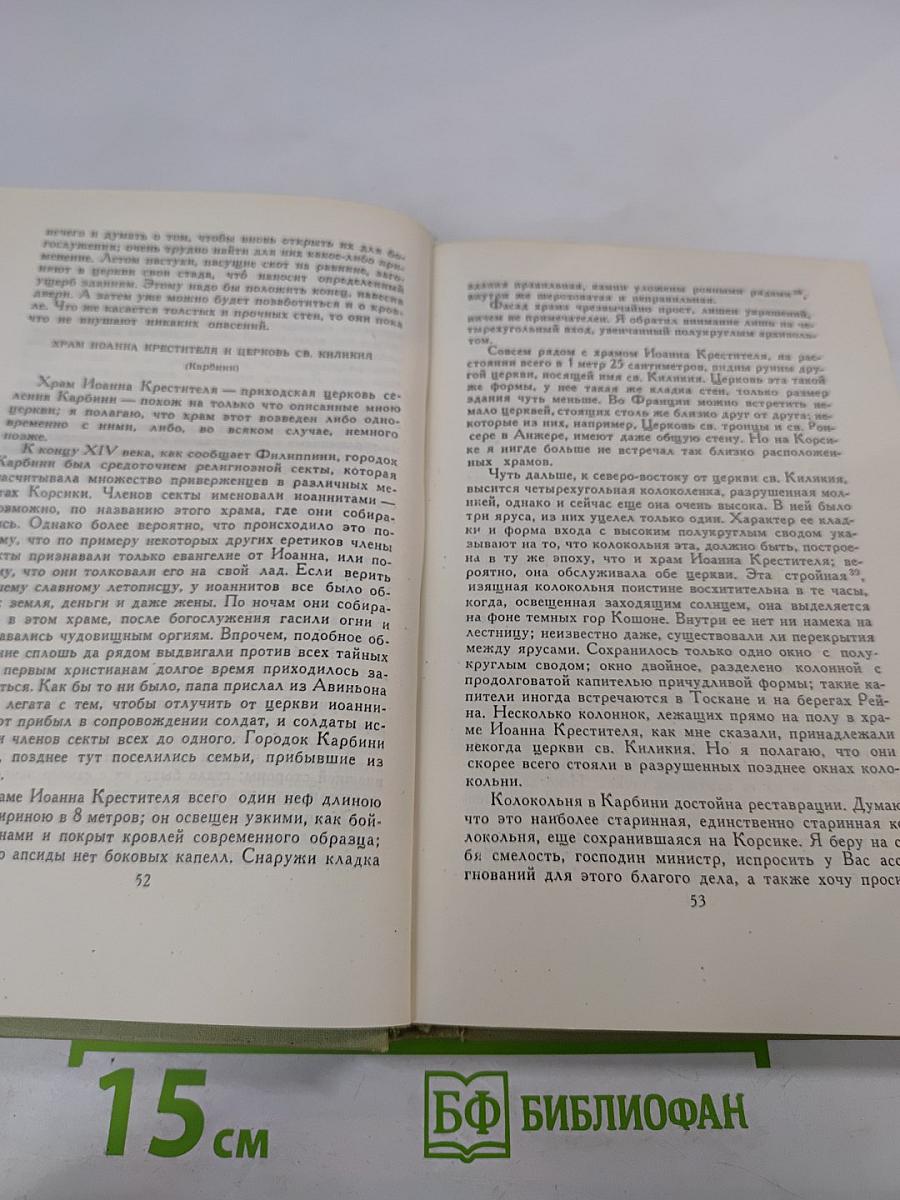 Собрание сочинений в шести томах. Том 5
