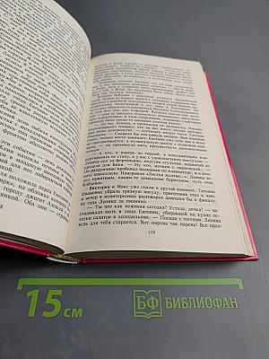 Поцелуй небес