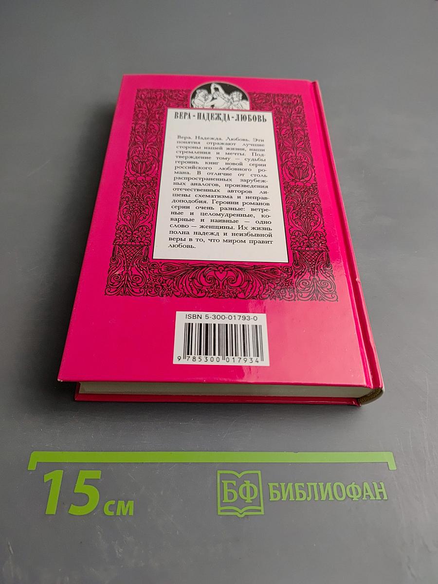 Поцелуй небес