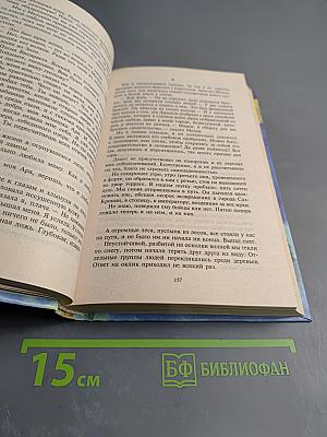 Героиня Мира