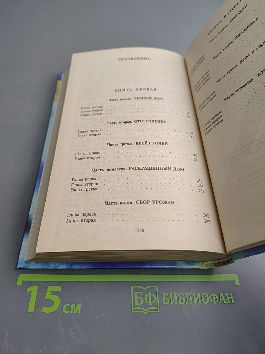 Героиня Мира